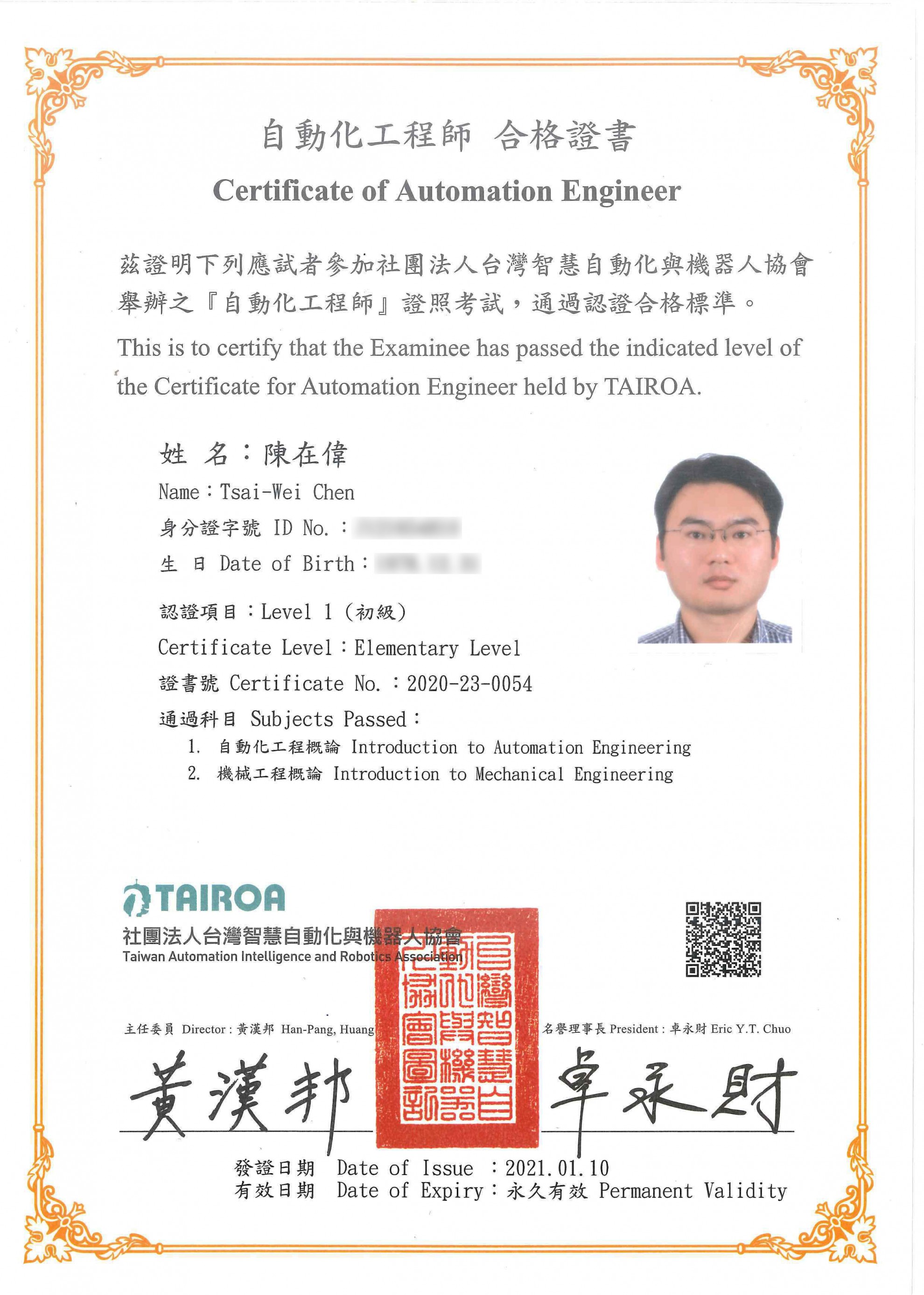 樂在三和 樂在三和