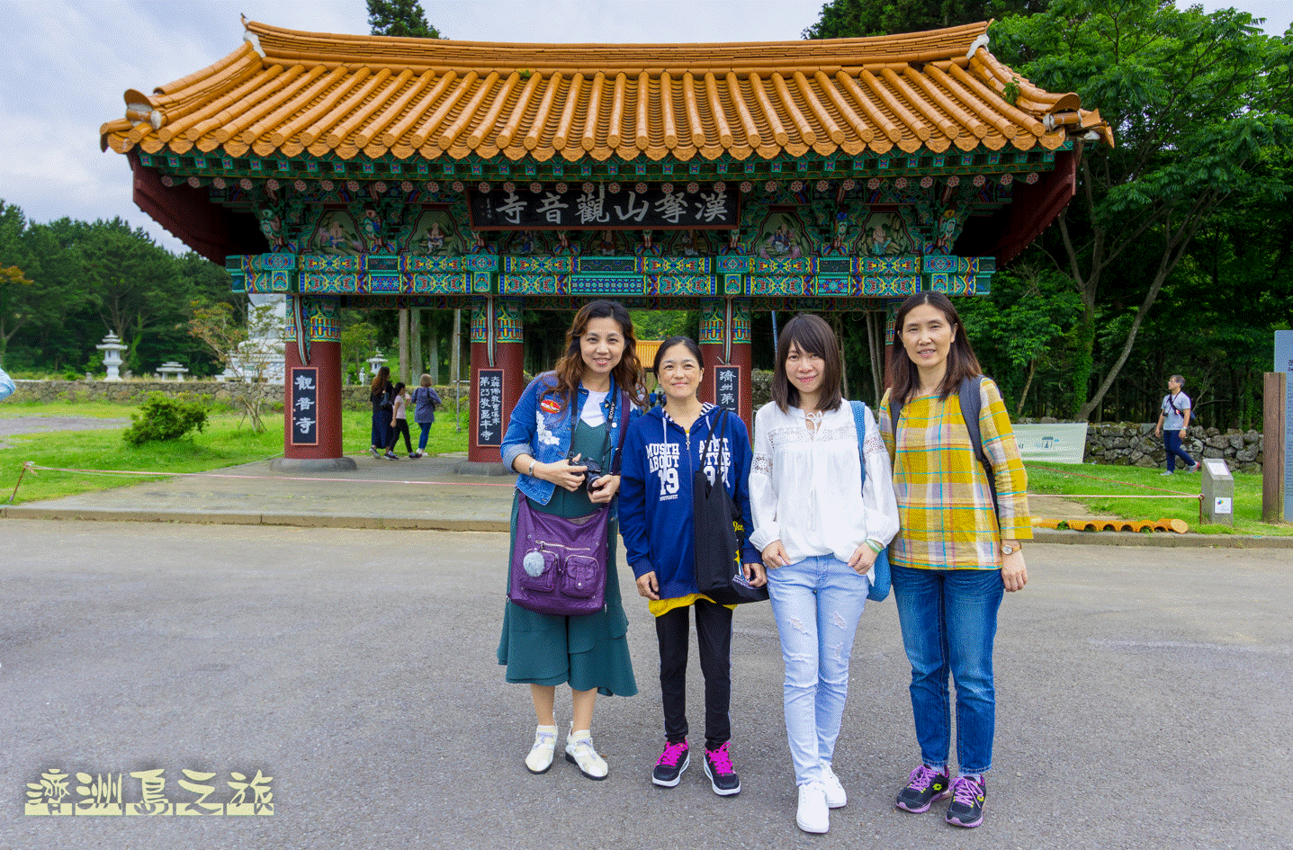 2018年度公司旅遊 - 韓國濟州島