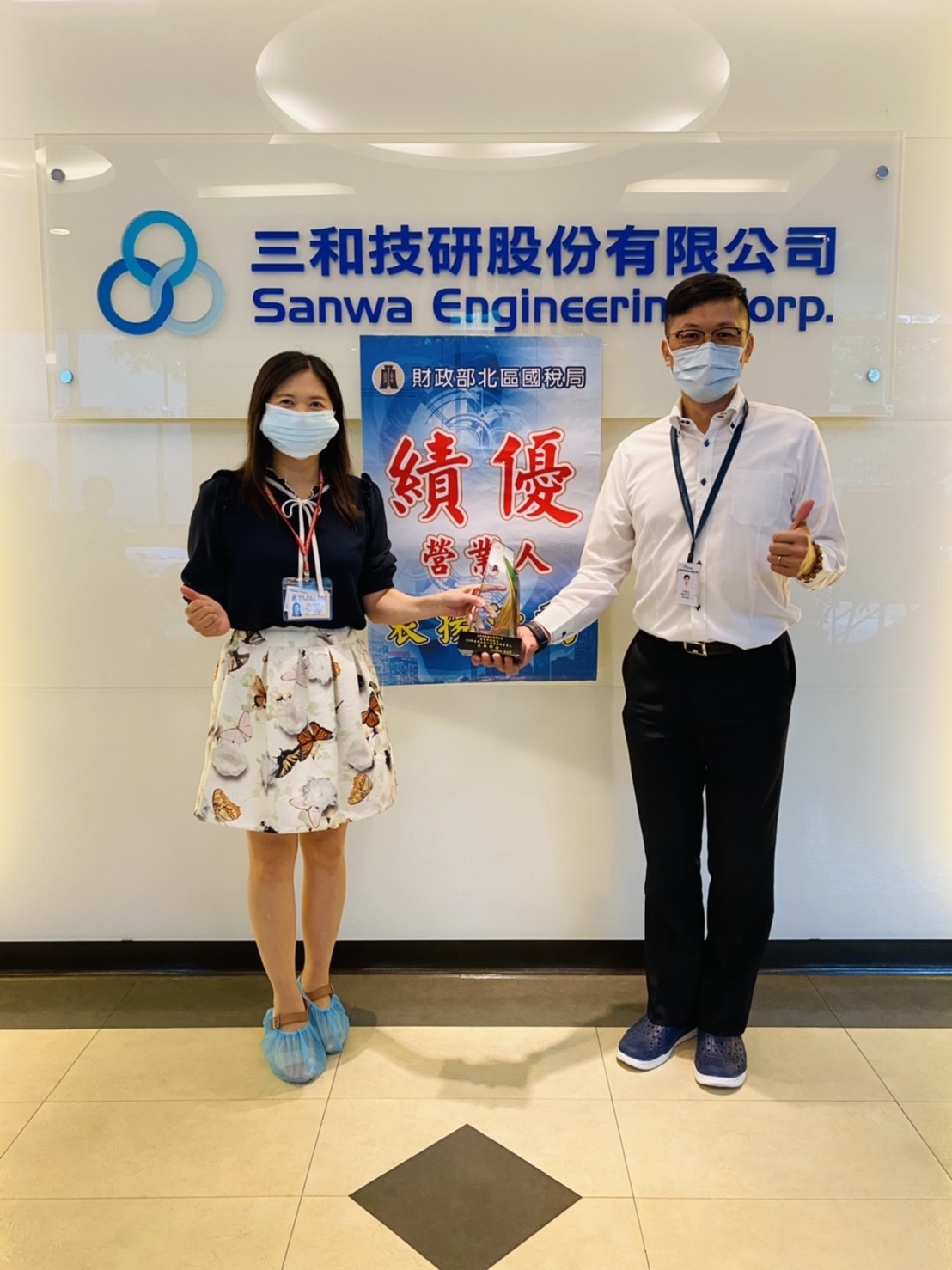 賀本公司榮獲財政部頒發110年度開立統一發票績優營業人獎 -- 「表率群倫」