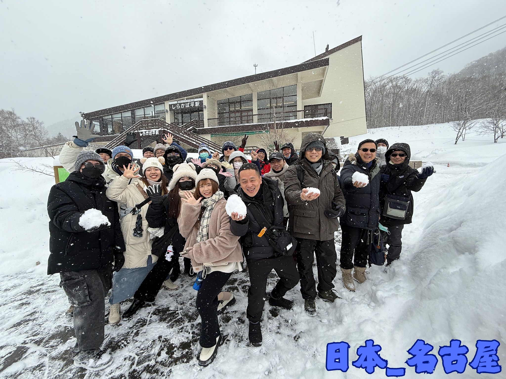 2025年度員工旅遊 - 上半年度