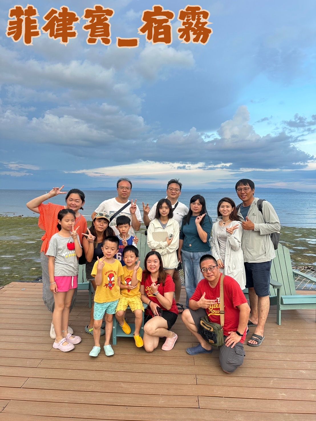 2025年度員工旅遊 - 下半年度