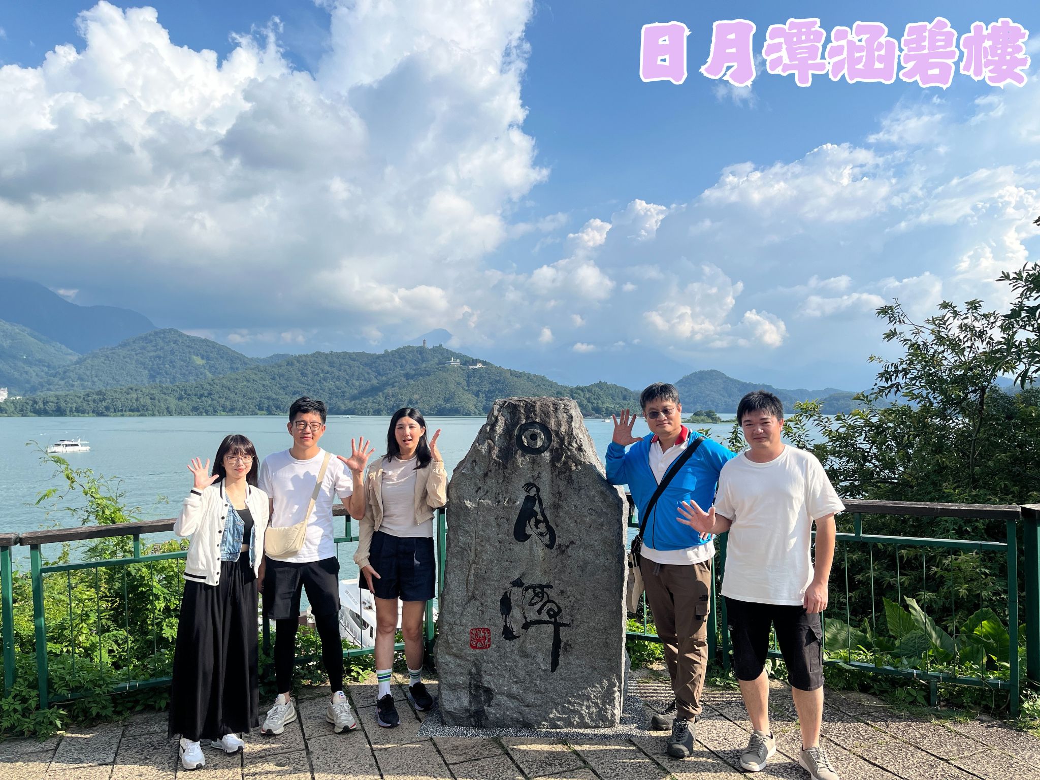 2025年度員工旅遊 - 下半年度